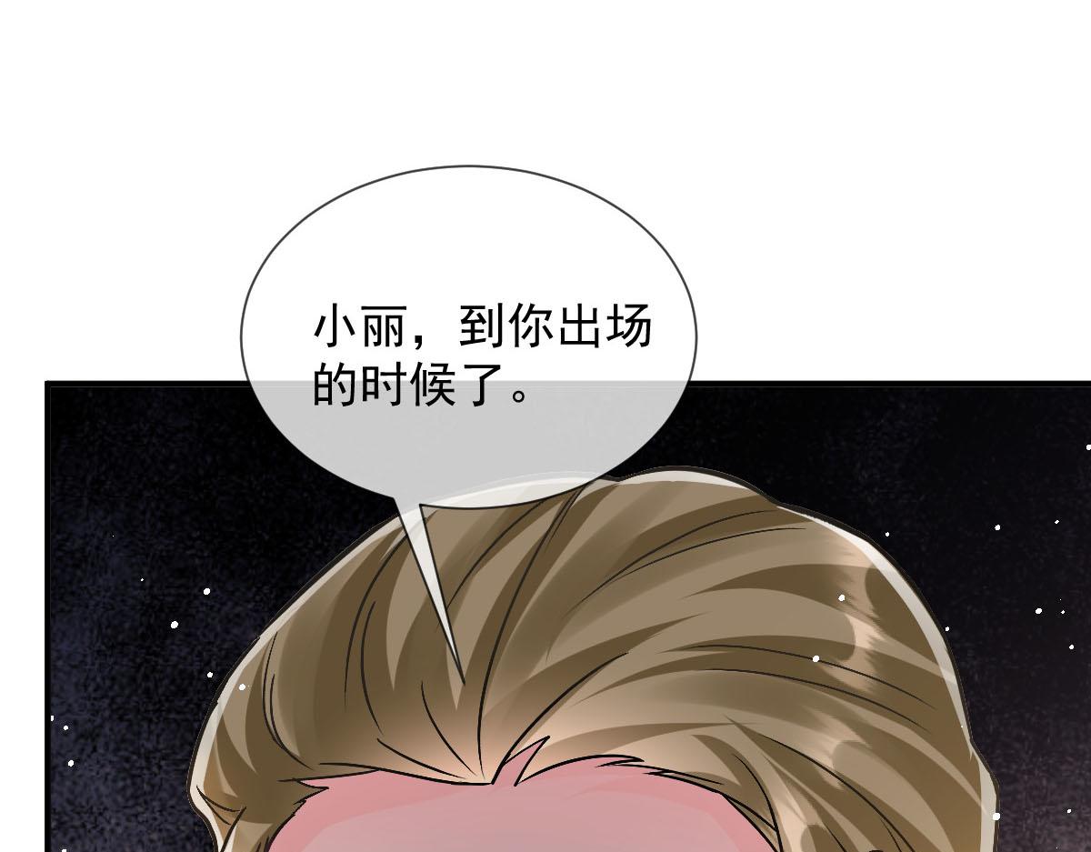 魔神的新娘漫画,149 敢污蔑他？信不信灭了你！1图