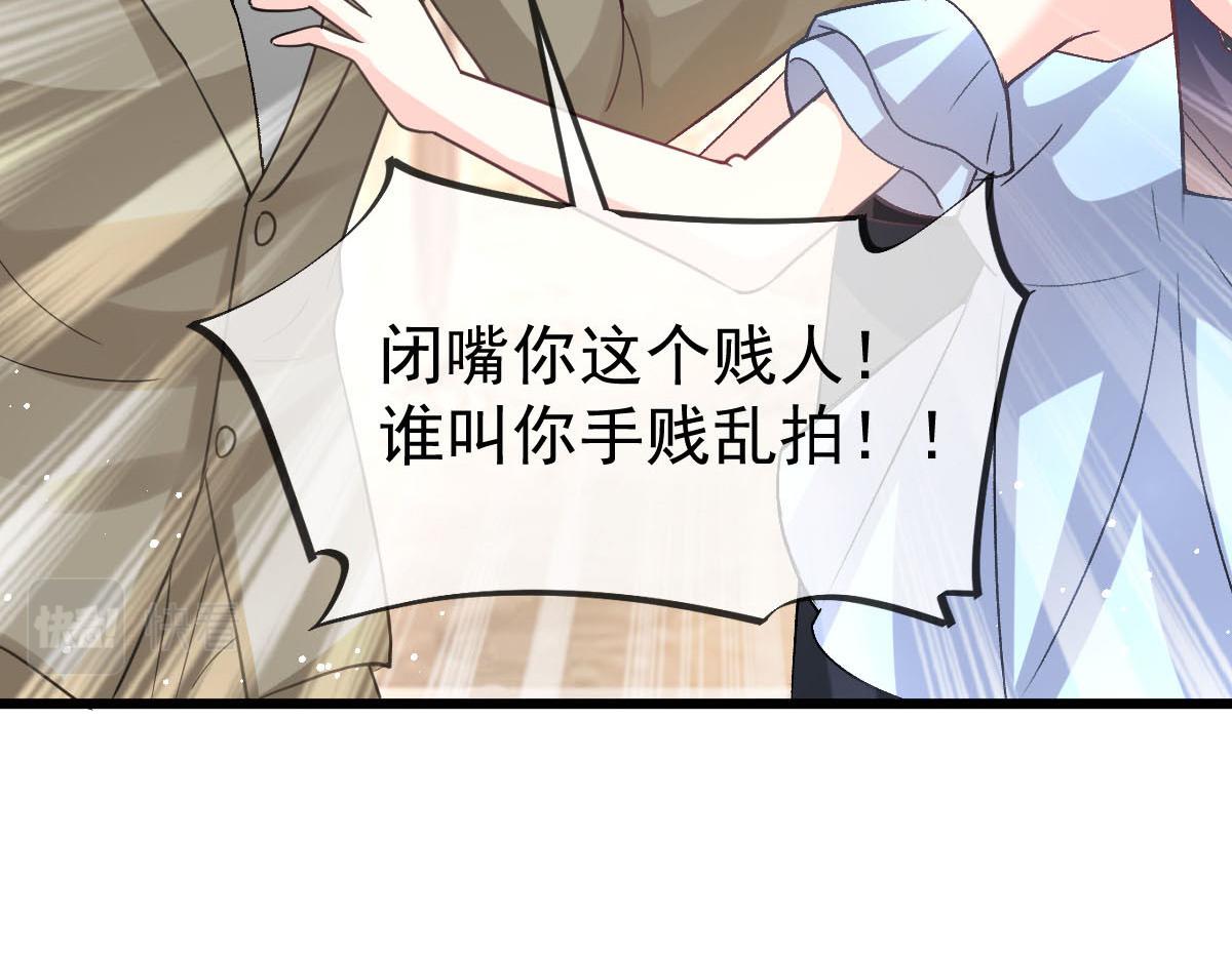 魔神的新娘1到100集漫画,150 神秘MR.E与霸道祁总1图