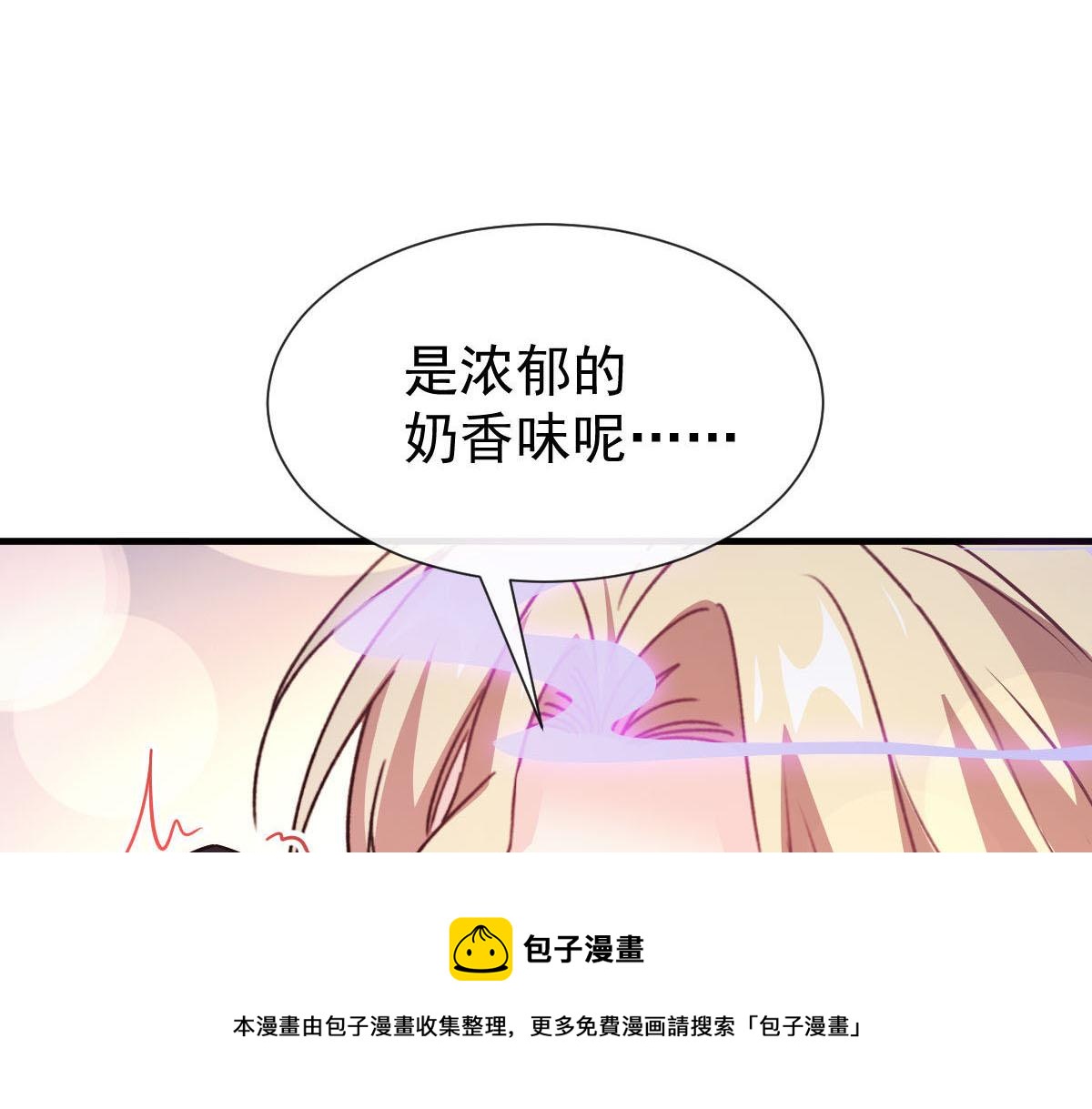 魔神的新娘双男主动漫漫画,125 情敌出现！！1图