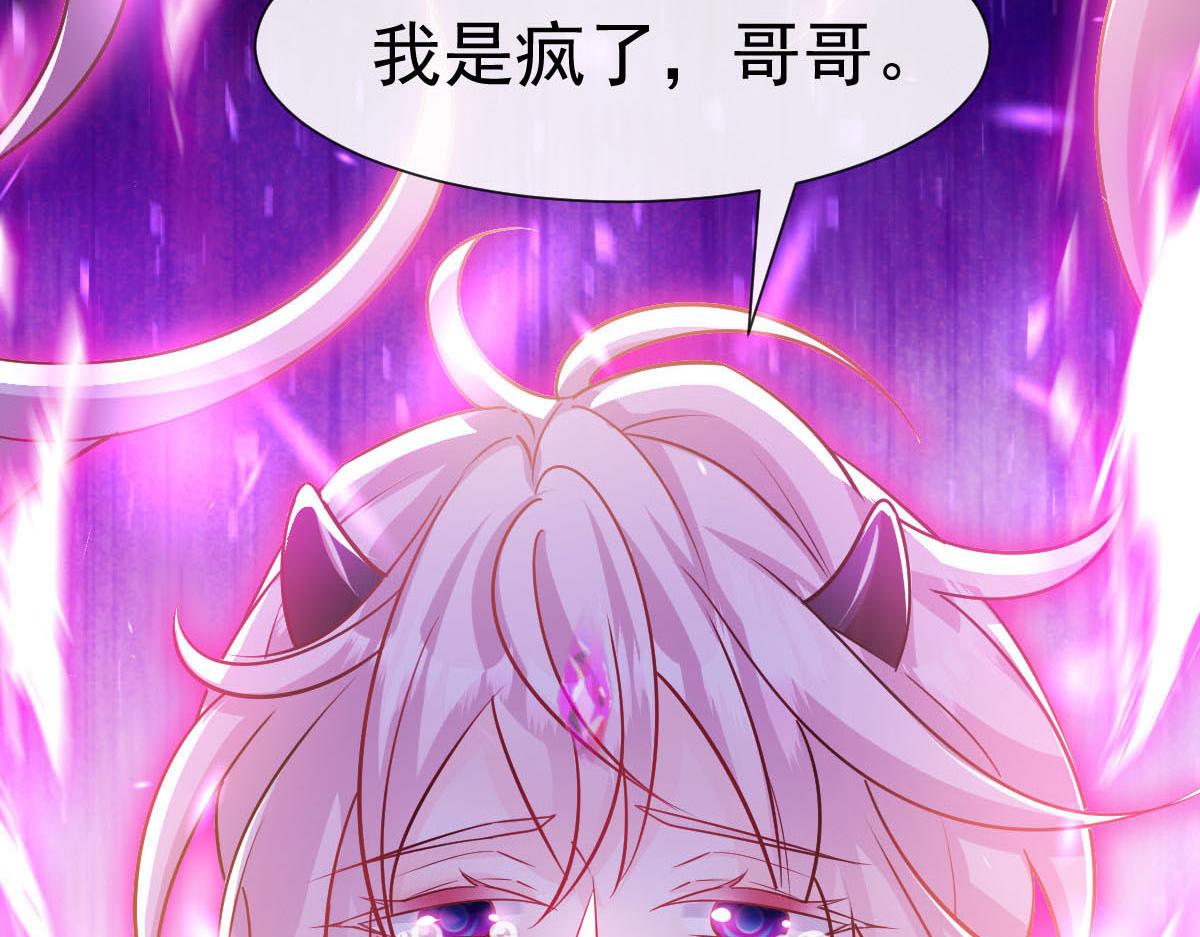 魔神的新娘在线观看漫画,131 噩梦还是美梦2图