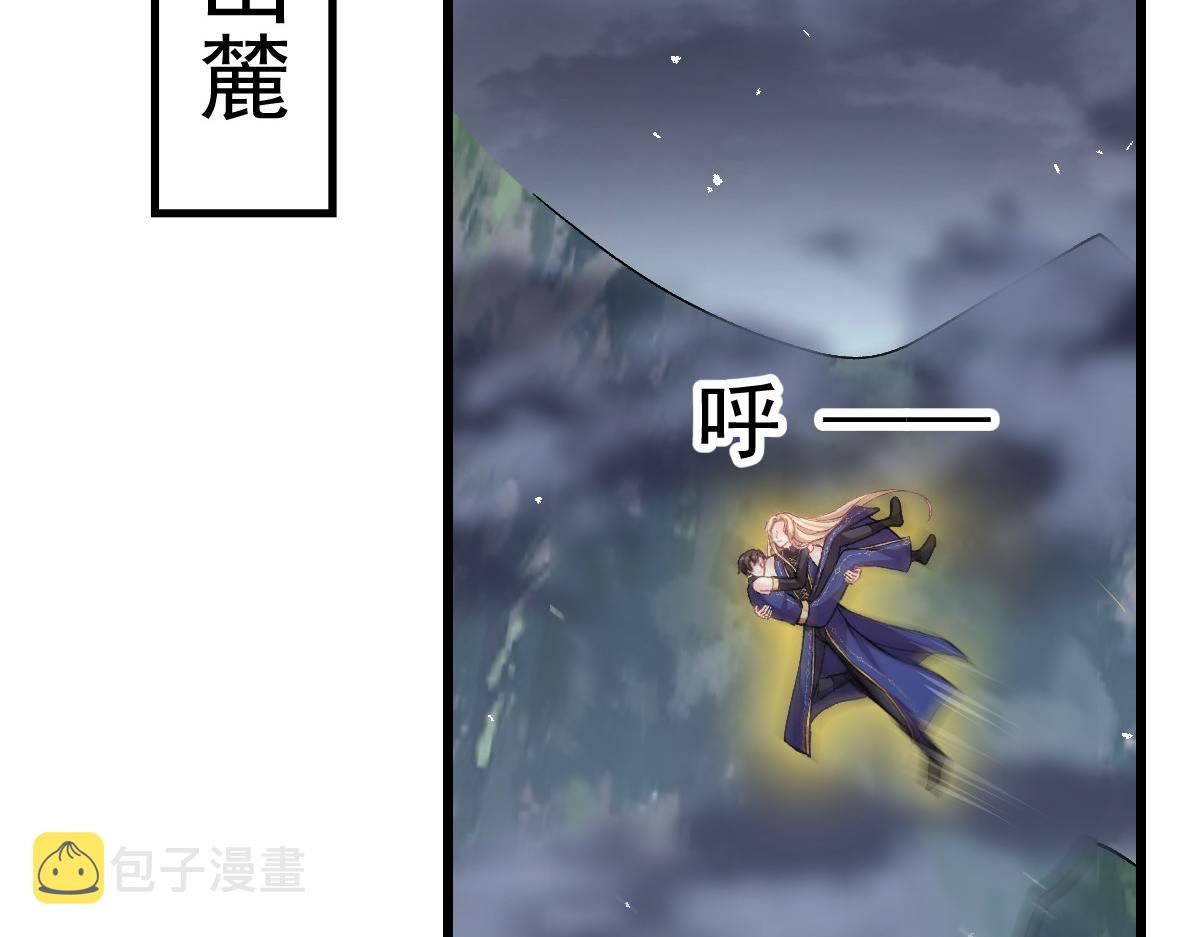 魔神的新娘免费漫画,184 相信我！小撒！1图