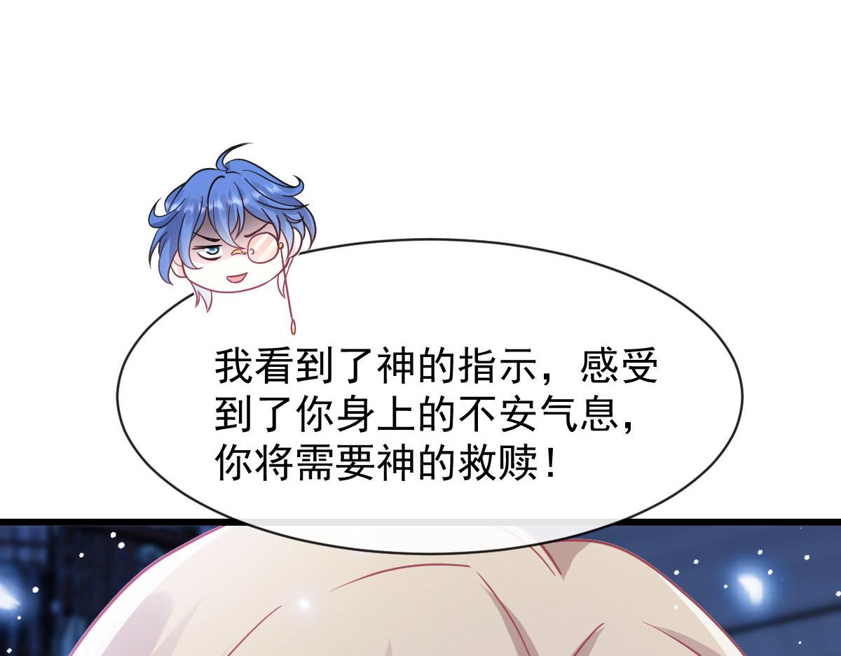 魔神的新娘动漫28话漫画,161祁湛的魔法属性？？2图