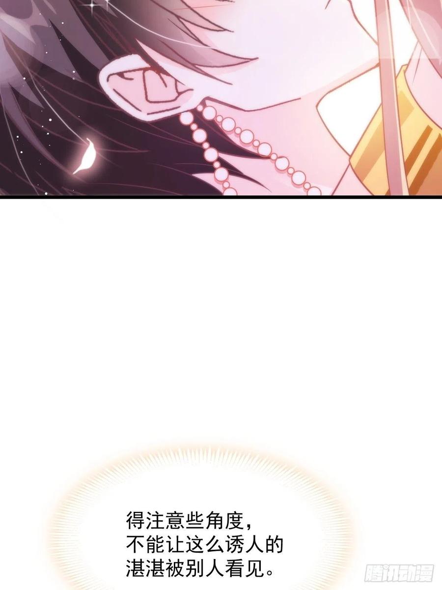 魔神的新娘漫画完整版漫画,069 阴谋逼近2图