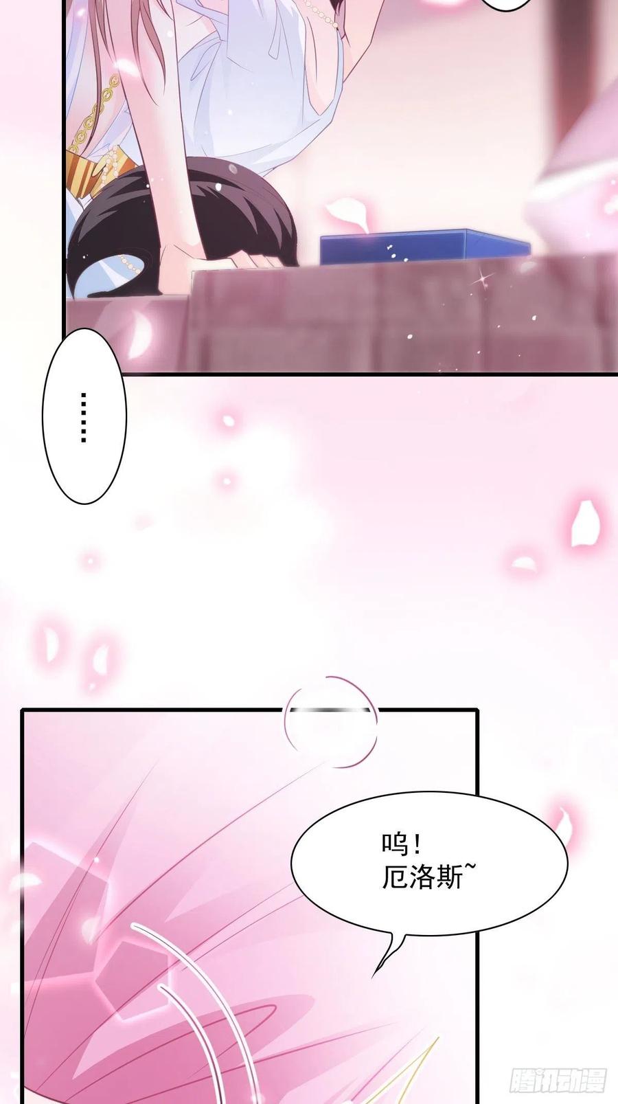 魔神的新娘双男主动漫漫画,077 祁梓烨的秘密1图