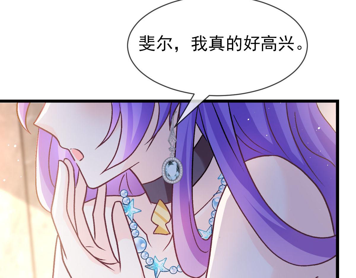 魔神的新娘漫画全集免费在线阅读漫画,179 心之所想2图