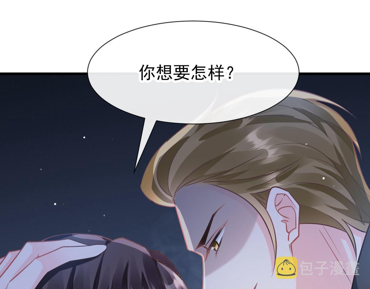 魔神的新娘作者漫画,134 绑架1图