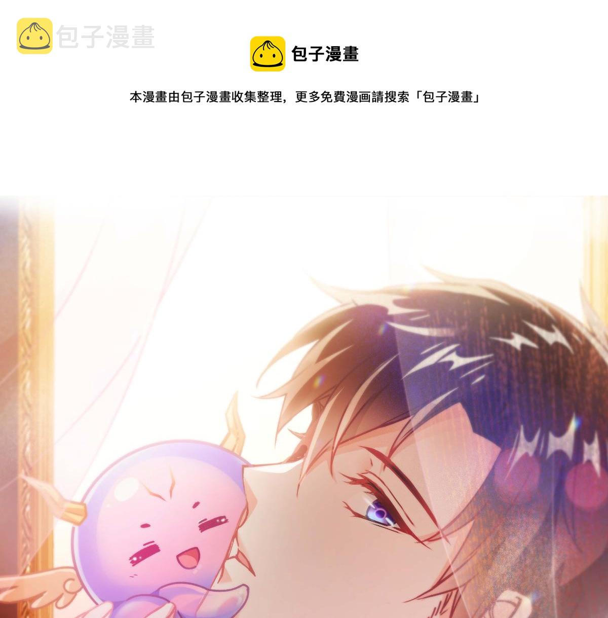 魔神的新娘漫画,118 帮你疗伤1图