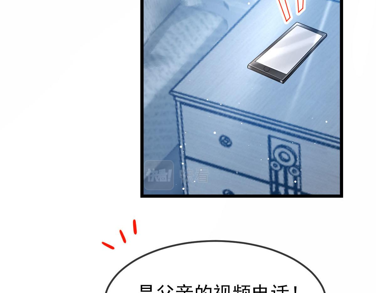 魔神的新娘全集免费观看漫画,156被富婆看上了2图