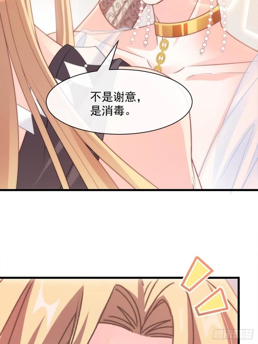 魔神的新娘漫画免费下拉式在线观看漫画,071 荣耀之神夜店卖舞2图