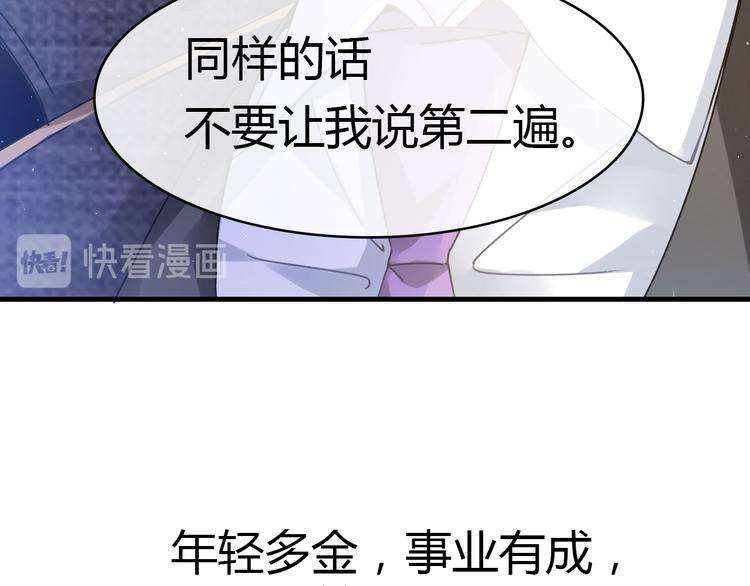 魔神的新娘59话漫画,序章1图