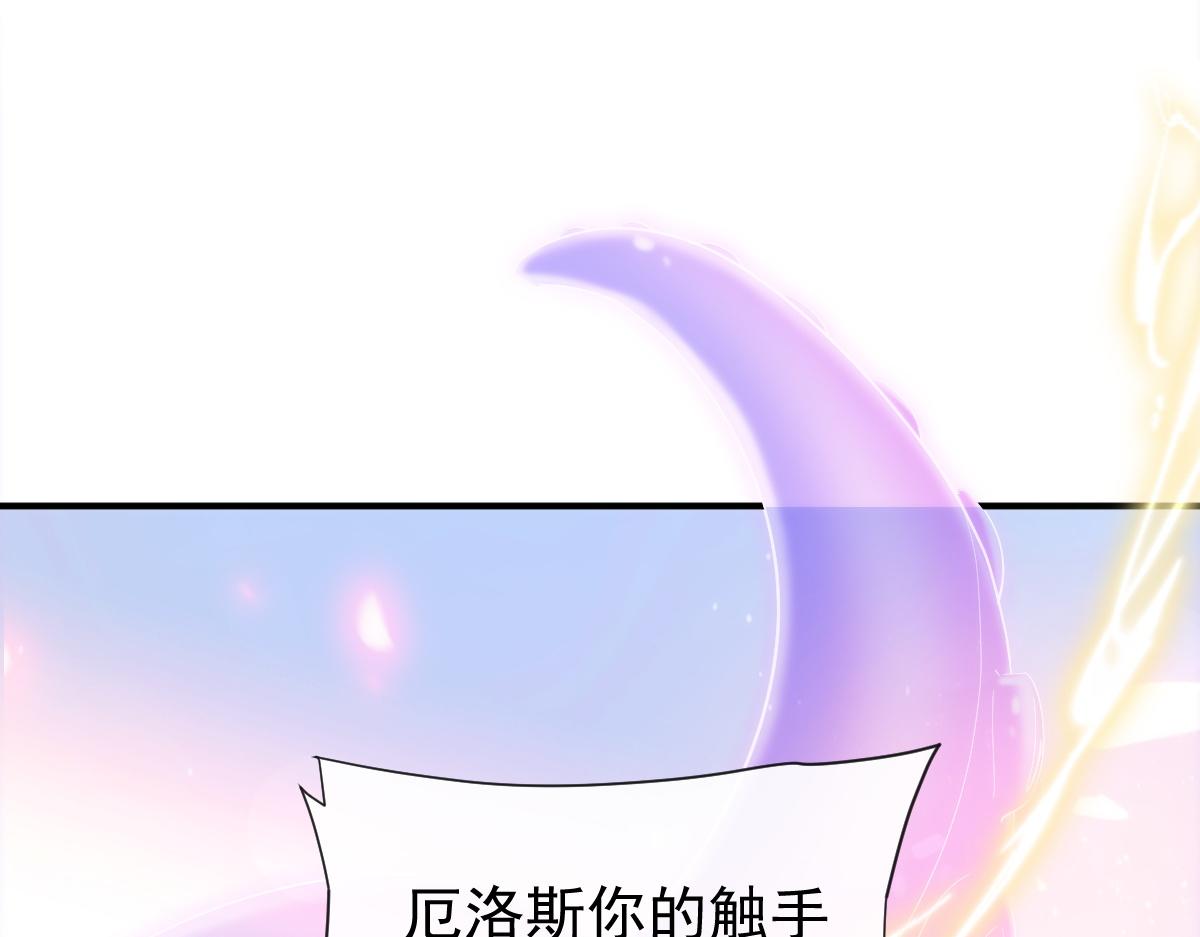 魔神的新娘漫画,090 绝不离开你1图