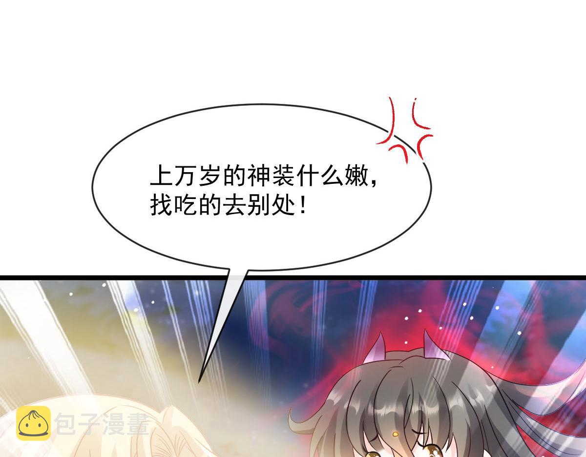 魔神的新娘无删减漫画,166叫声爸爸来听听~2图