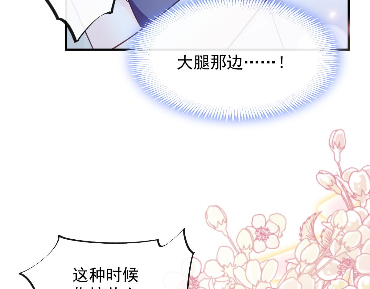 魔神的新娘双男主漫画,105 祁总裁的“情史”1图