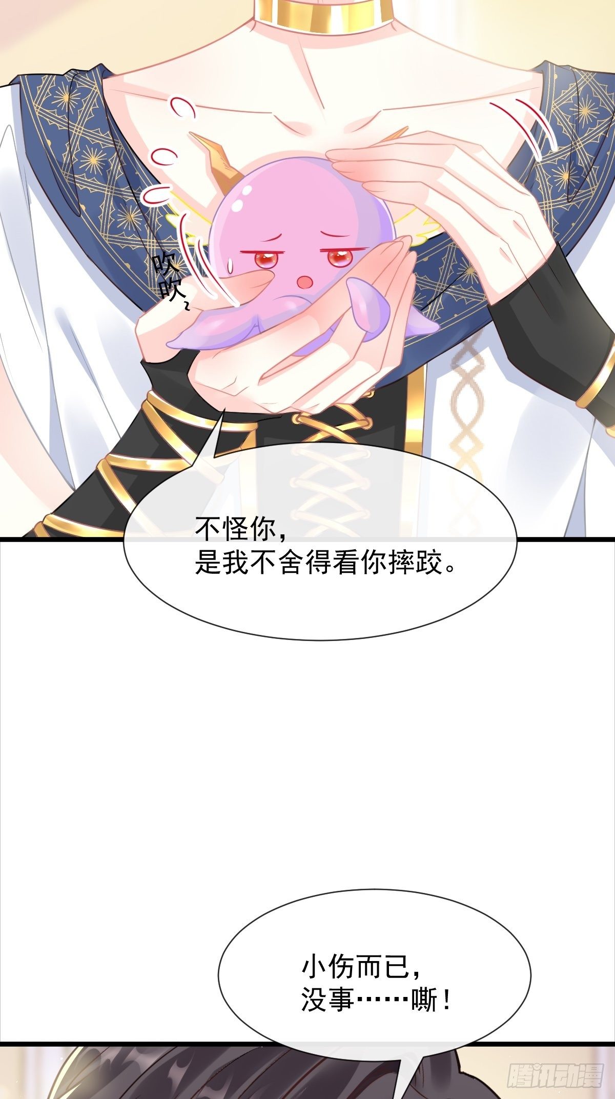 魔神的新娘漫画,036 危机时刻2图