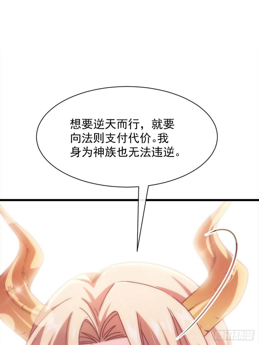 魔神的新娘漫画,079 祁湛的孩子2图