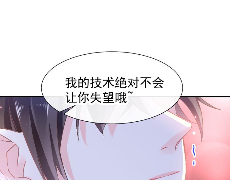 魔神的新娘作者漫画,第4话 相遇后的第一早晨1图