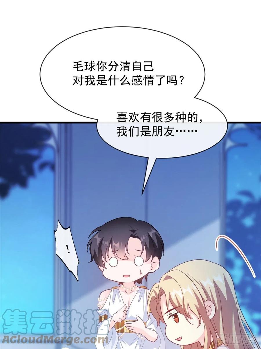 魔神的新娘结婚漫画,080 温柔地逼问2图