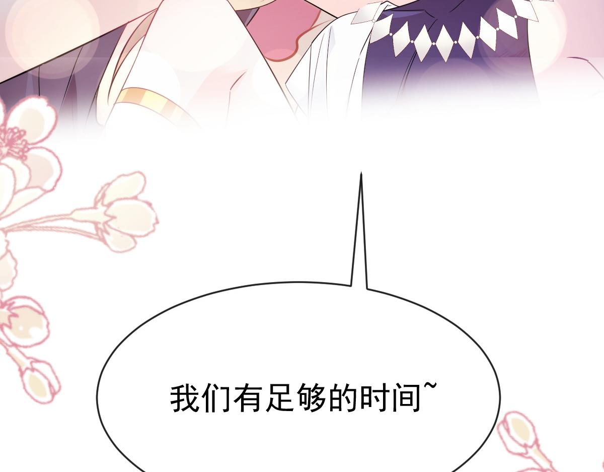 祁湛魔神的新娘漫画,115 喜欢的方式1图