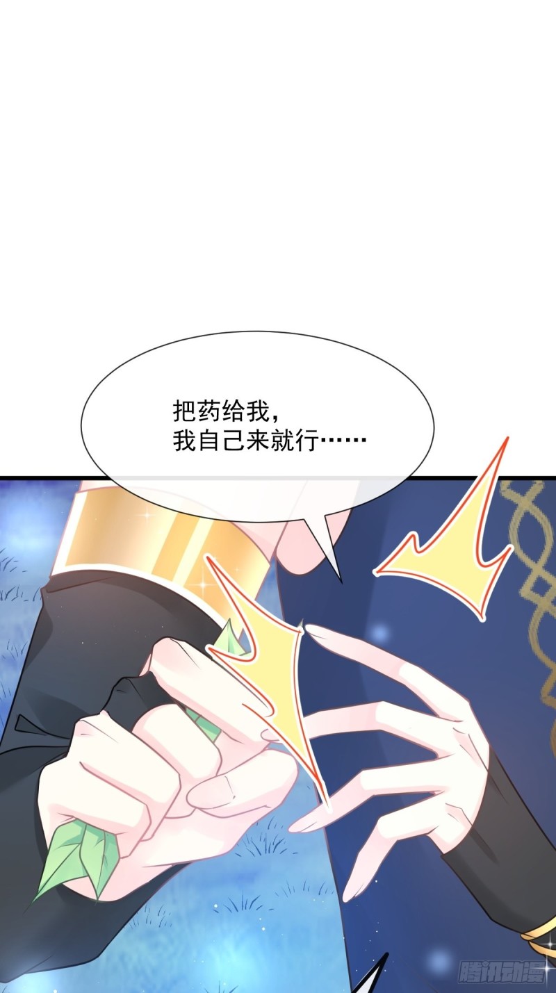 魔神的新娘漫画,053 莱特的危机2图