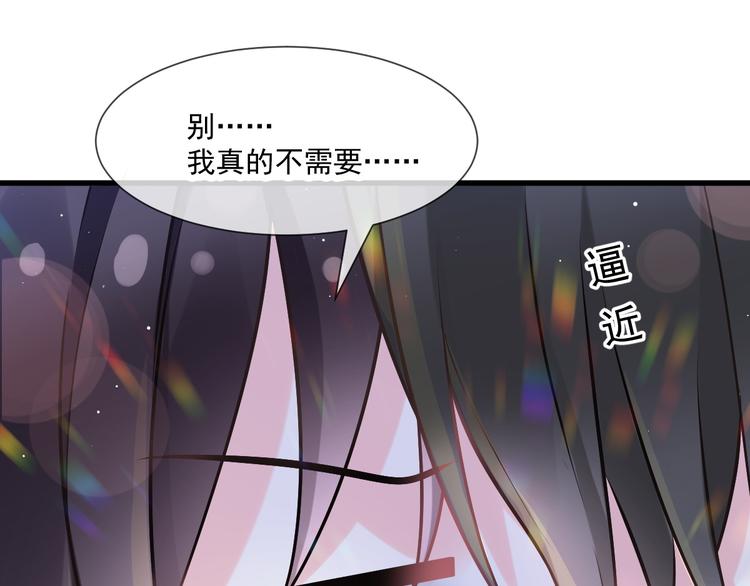 魔神的新娘漫画免费阅读下拉式漫画星球漫画,第17话 醋意1图