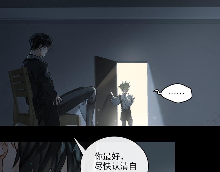 缄默法则游戏攻略漫画,第4话 共度的夜晚1图