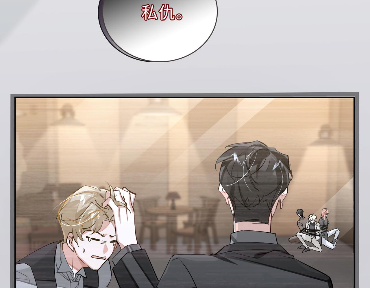 缄默法则漫画下拉式免费阅读漫画,第63话 选择1图