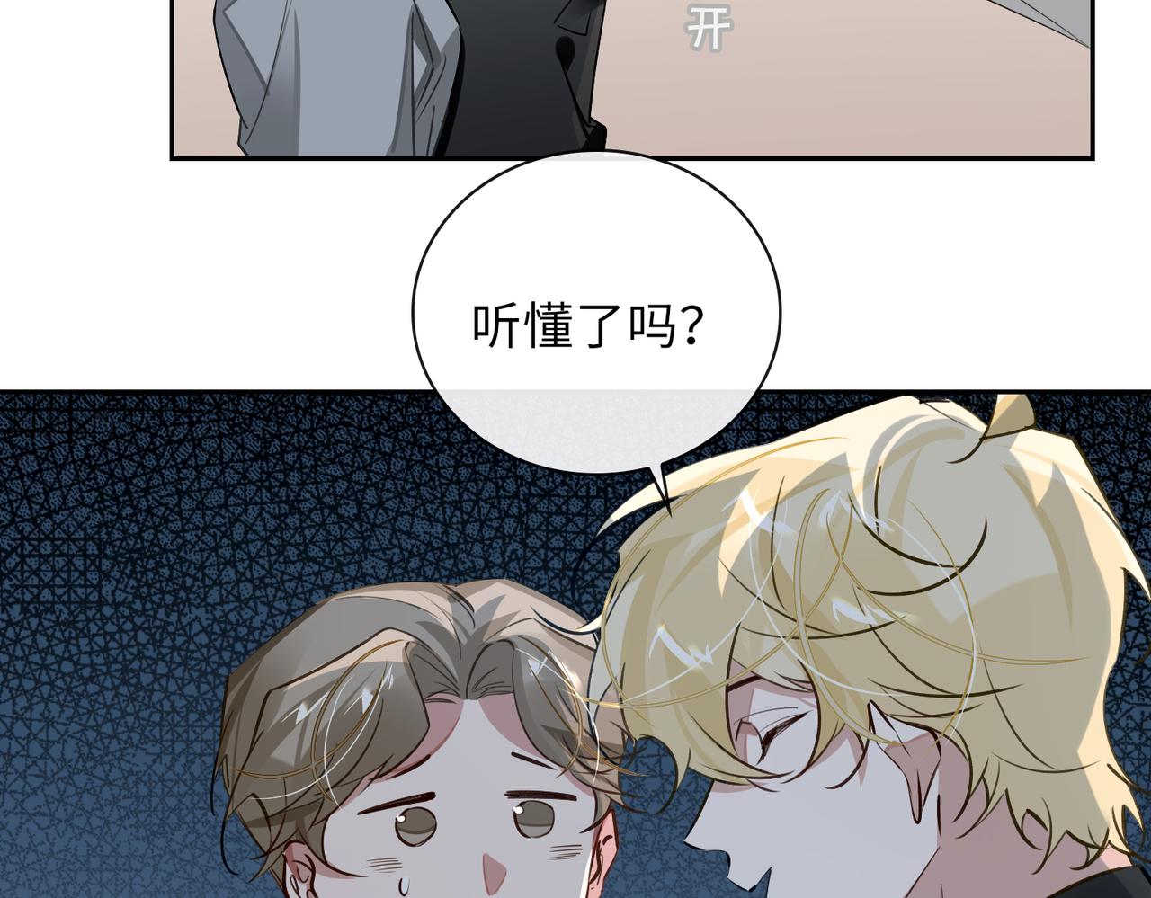缄默法则游戏攻略漫画,第65话 多维的心1图