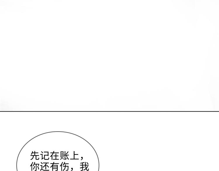 缄默法则漫画下拉式免费阅读漫画,第43话 先生是属于我的了！2图