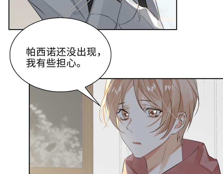 缄默法则韩漫最新一话漫画,第37话 入局2图