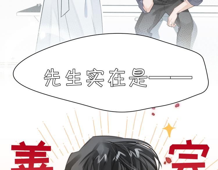 缄默法则游戏攻略漫画,第26话 引狼入室2图