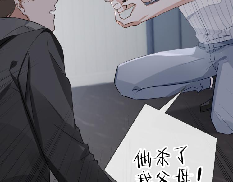 缄默法则漫画下拉式免费阅读漫画,第48话 决裂2图