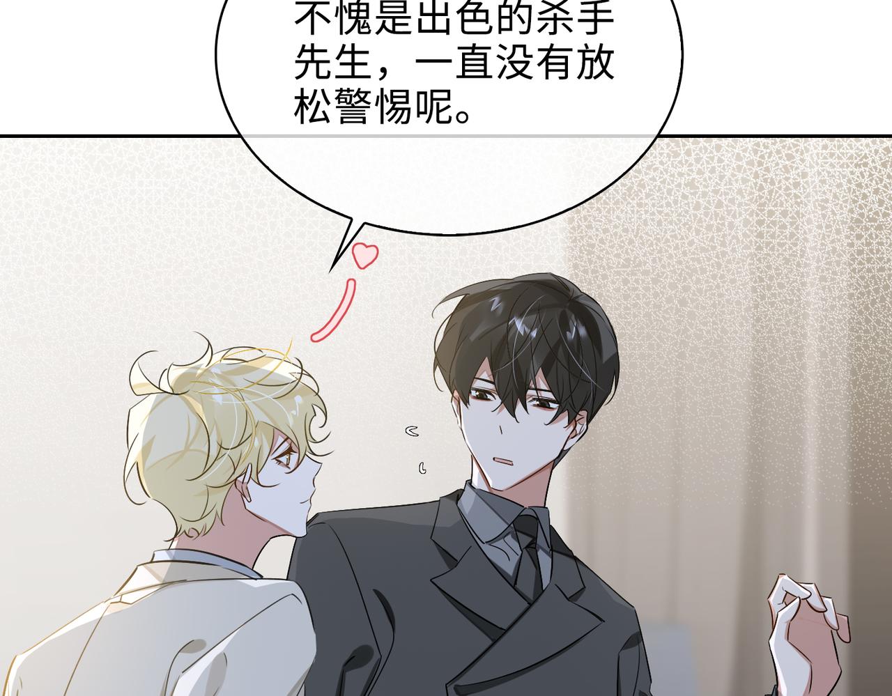 缄默法则游戏攻略漫画,第79话 补偿1图
