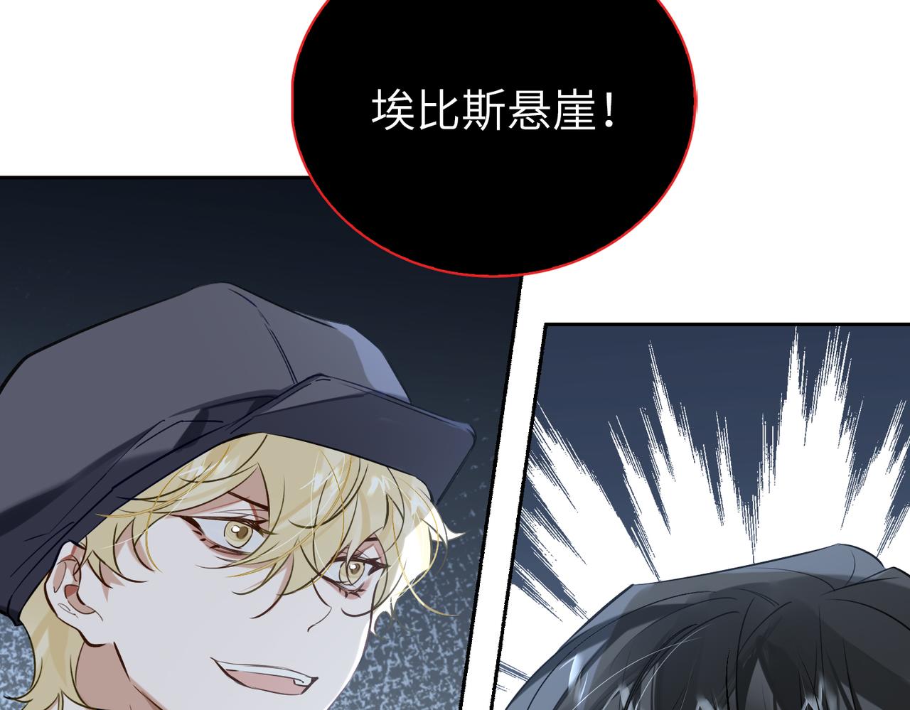 缄默法则游戏攻略漫画,第58话 疯狂2图