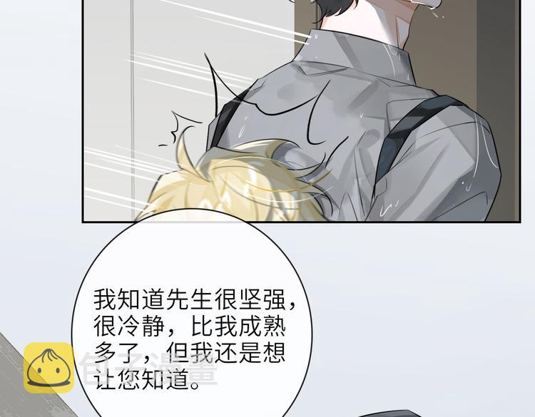 缄默法则游戏攻略漫画,第24话 死缠1图