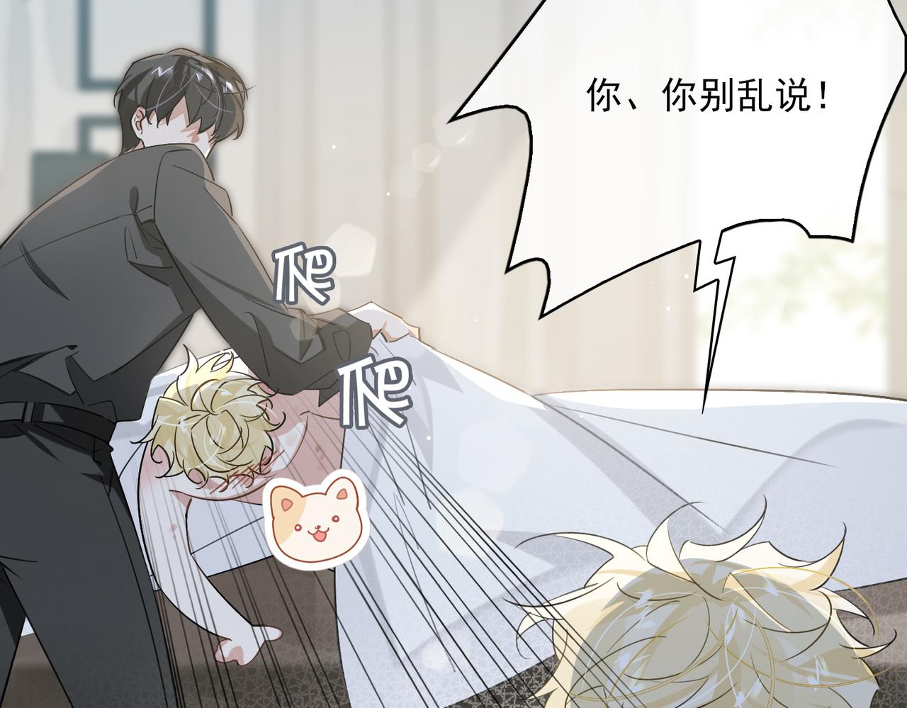 缄默法则游戏攻略漫画,第80话 杰昆的惊喜1图