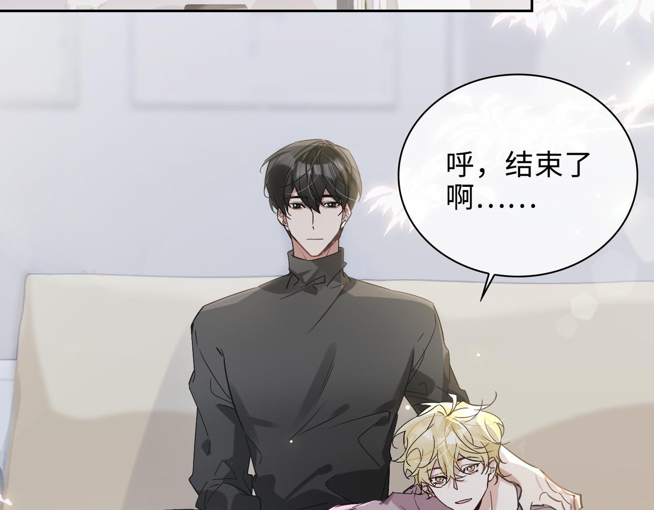 缄默法则游戏攻略漫画,完结 你是我的归宿2图