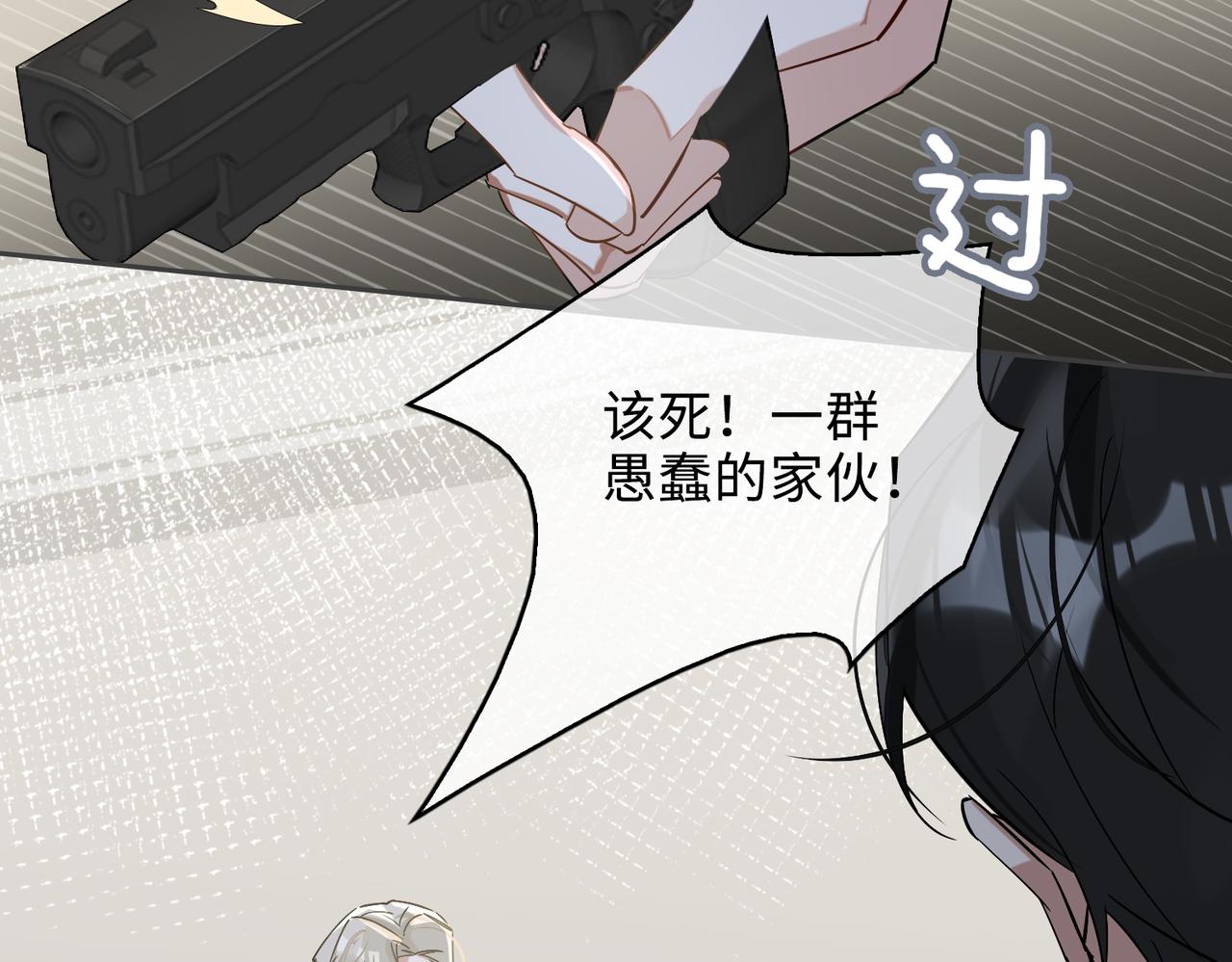 缄默法则漫画下拉式免费阅读漫画,第84话 爱与恨2图