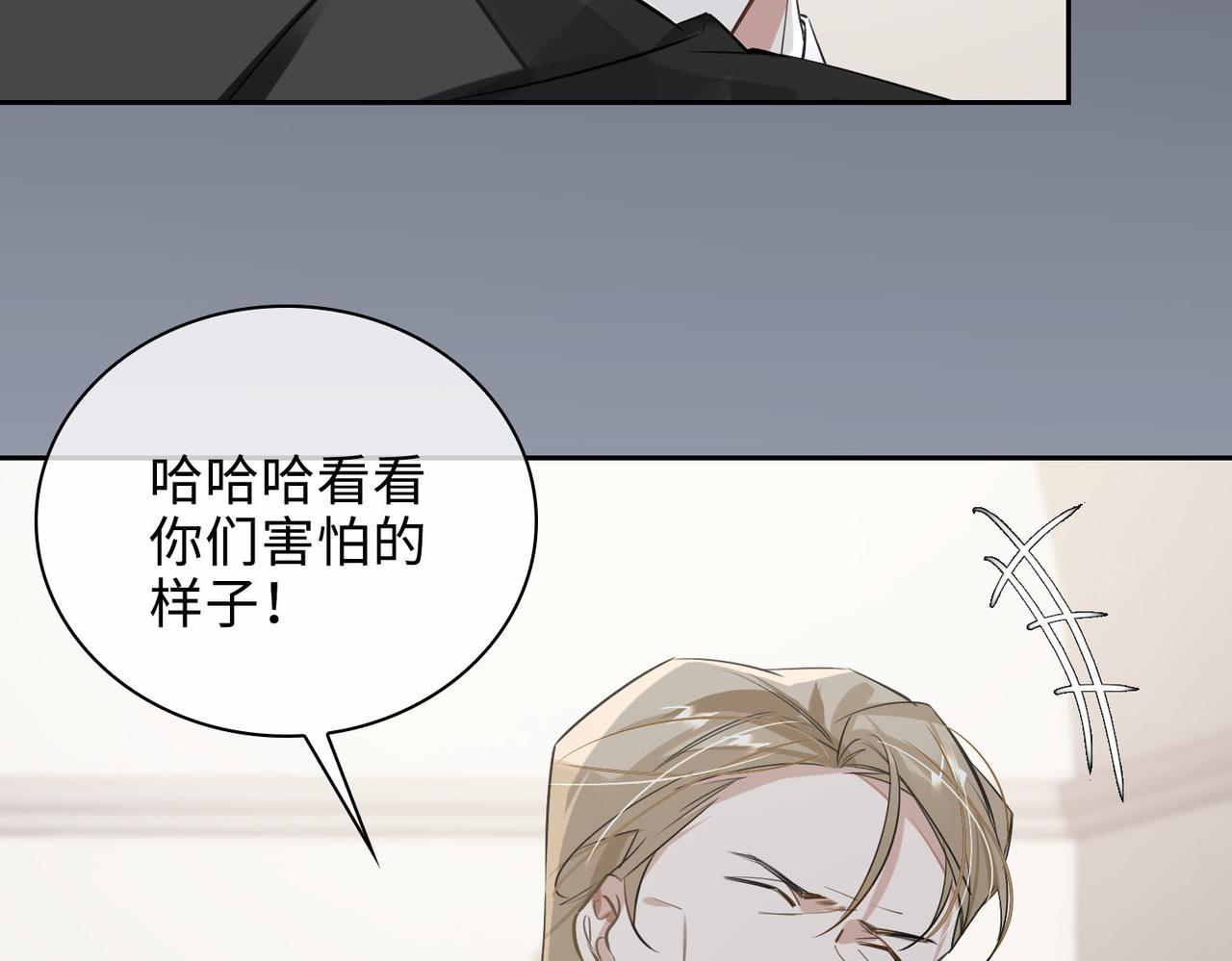 缄默法则现代用法漫画,第69话 守护1图