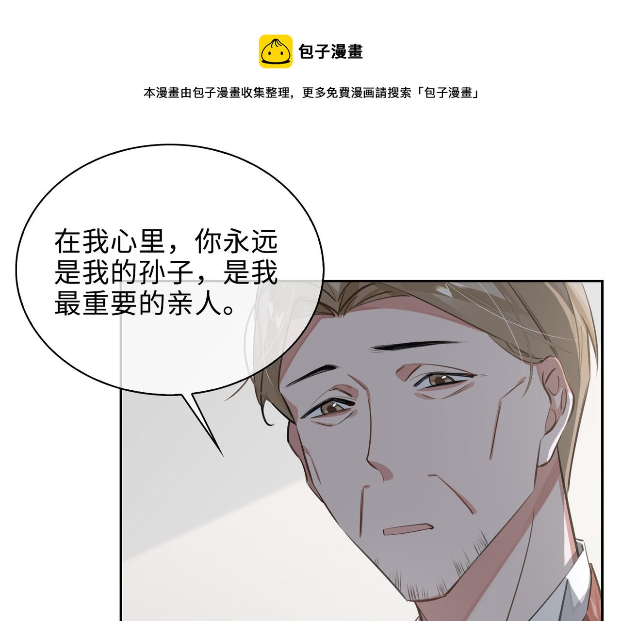 缄默法则韩漫最新一话漫画,第70话 回家？1图