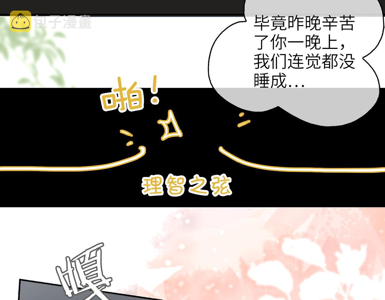 缄默法则游戏攻略漫画,第61话 助攻来袭2图
