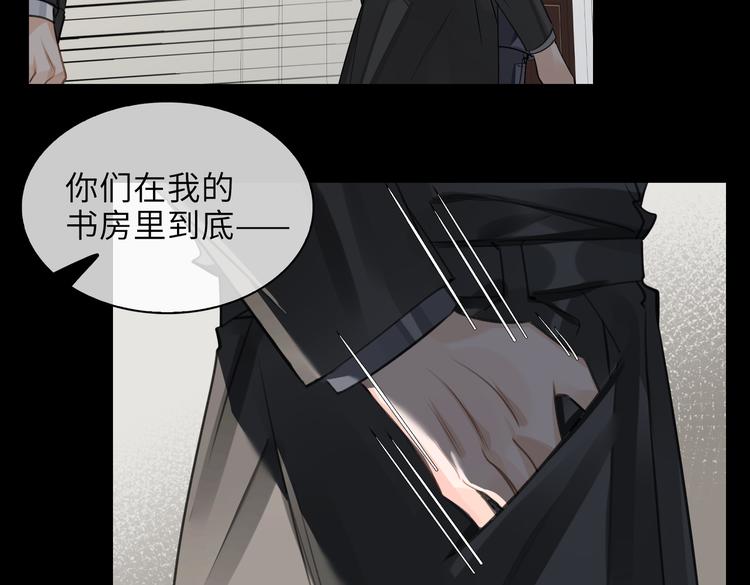 缄默法则游戏攻略漫画,第31话 表白1图
