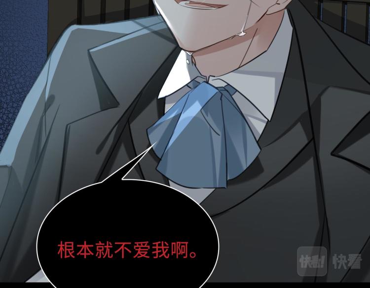 缄默法则韩漫最新一话漫画,第40话 父亲2图