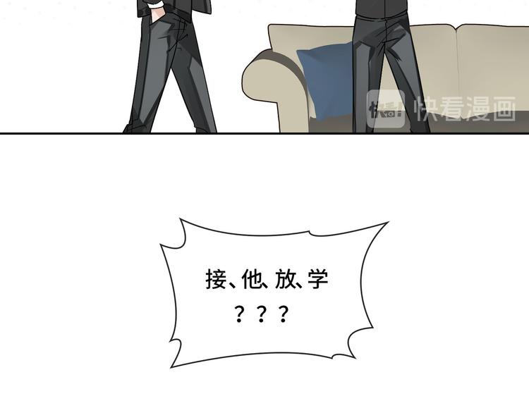 缄默法则游戏攻略漫画,第11话 再次白切黑！2图