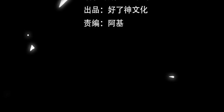 缄默法则游戏攻略漫画,第23话 杰昆的过往2图