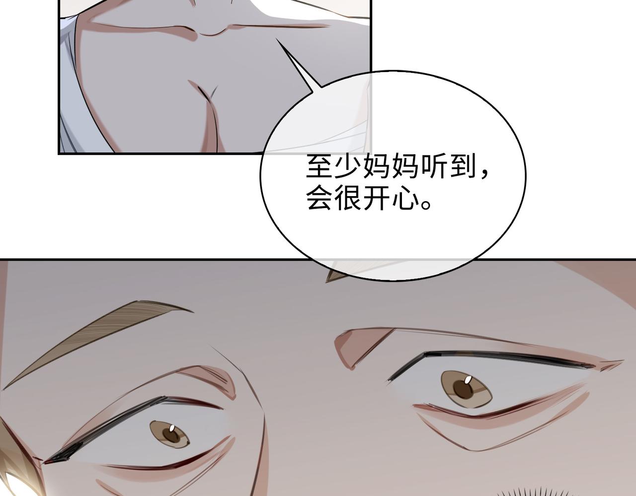 缄默法则韩漫最新一话漫画,第70话 回家？1图
