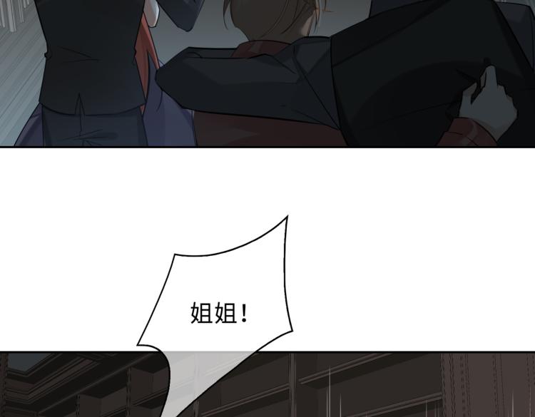 缄默法则韩漫最新一话漫画,第41话 暗处的守护1图