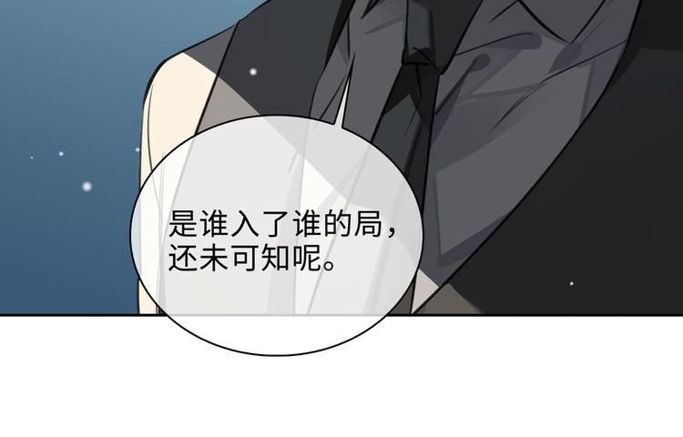 缄默法则韩漫最新一话漫画,第36话 交易1图