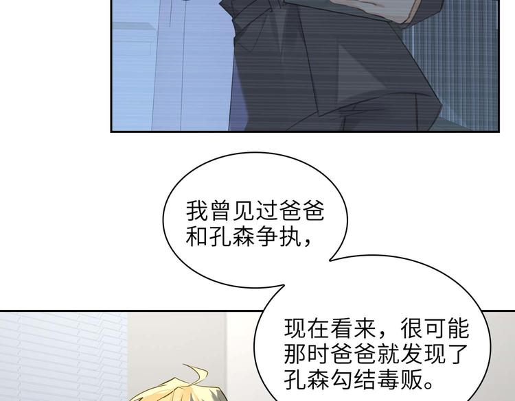 缄默法则漫画下拉式免费阅读漫画,第32话 一起下地狱！2图