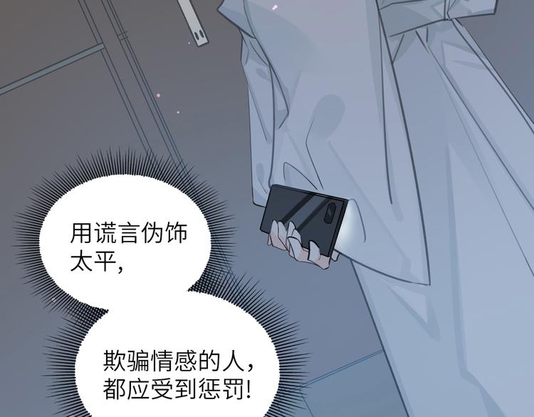 缄默法则漫画下拉式免费阅读漫画,第14话  前狼后虎2图