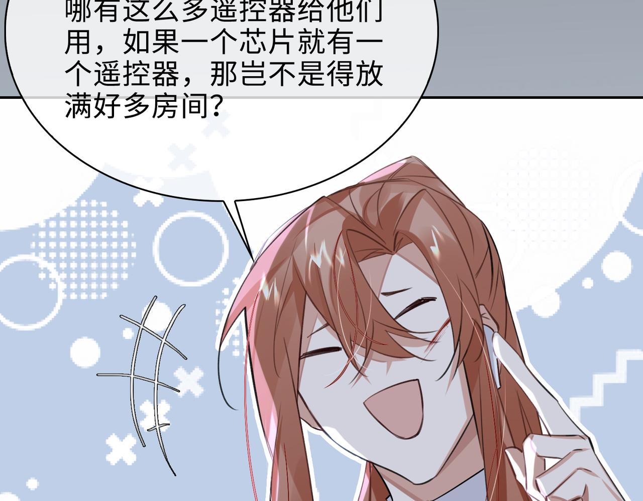 缄默法则游戏攻略漫画,第78话 劫后告白2图